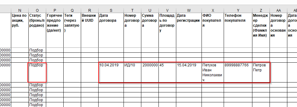 Редактирование виртуальной визитки через эксель директ