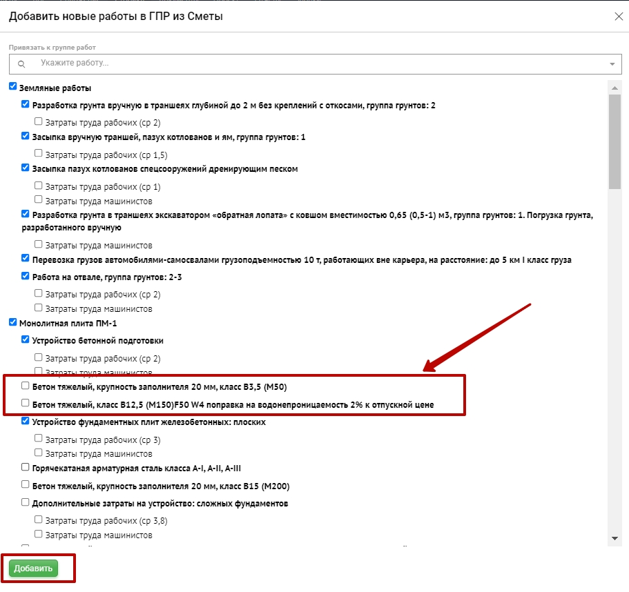 Расхождения проекта и сметы